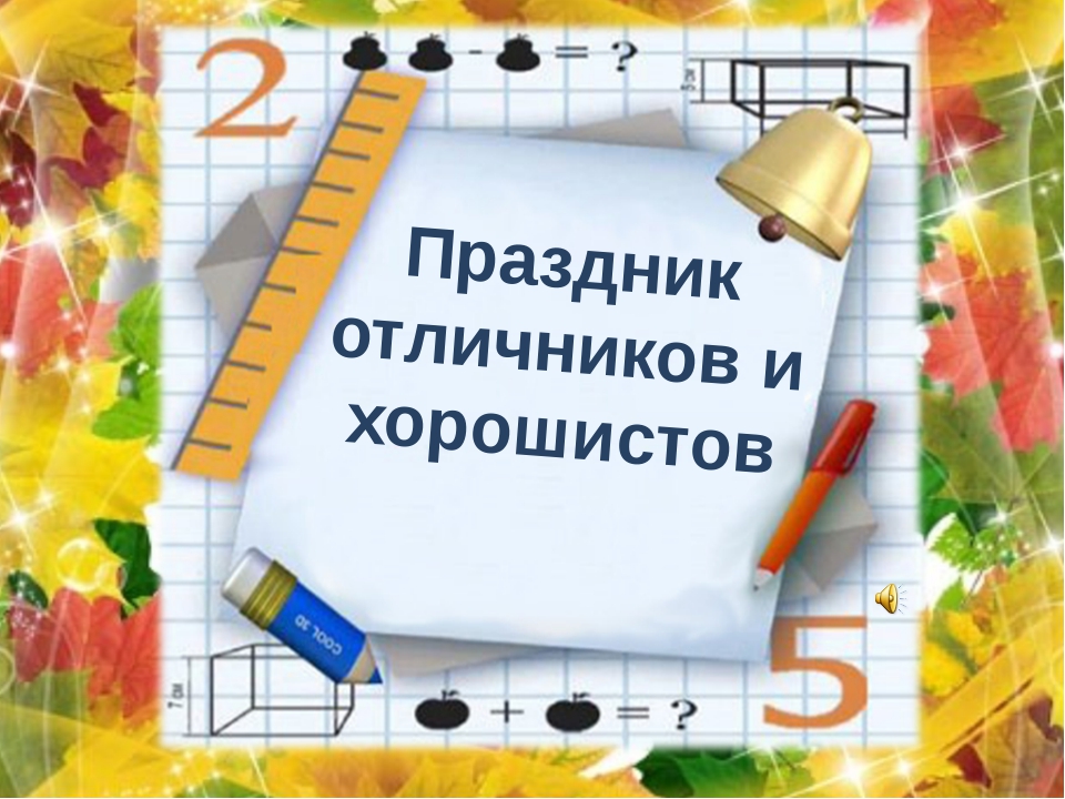 Сценарий для праздника информатики Сценарий для праздника информатики